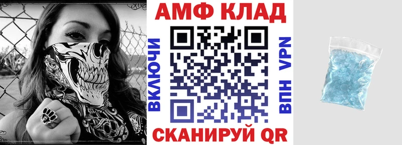 Амфетамин Розовый  Инза 