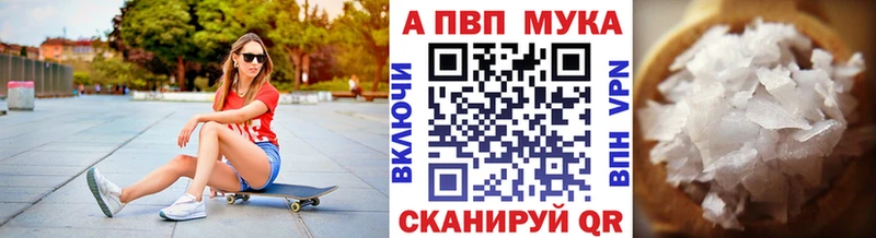 A-PVP VHQ  Инза 