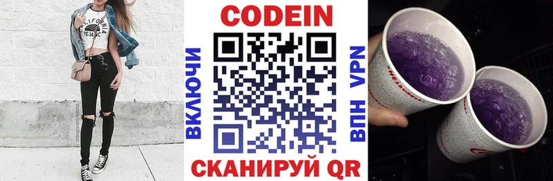 купить наркотик  Инза  Codein Purple Drank 