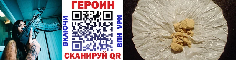 где найти   Инза  Героин Heroin 