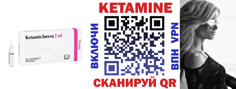 ОМГ ОМГ вход  Инза  Кетамин ketamine 