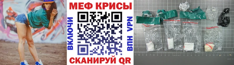 МЕФ кристаллы  Инза 
